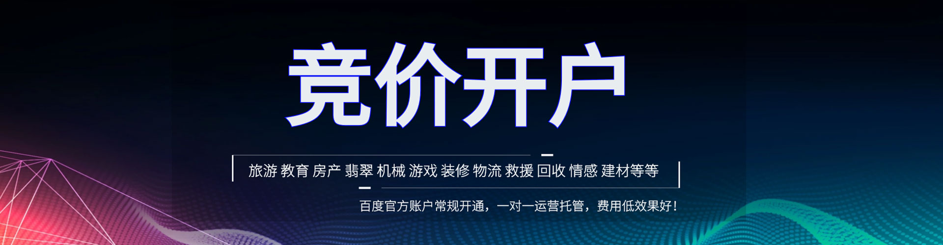 泰宁搜索开户返点